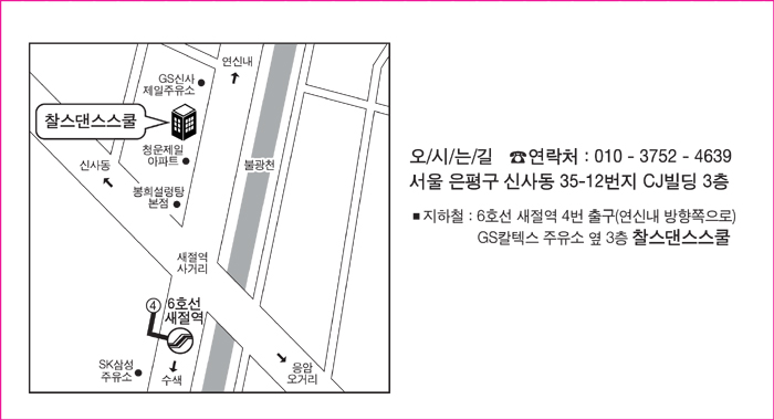 프로댄스스쿨 이미지