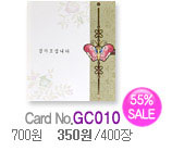 GC010